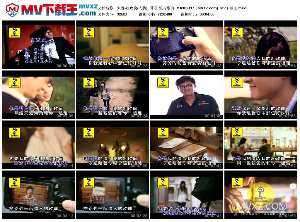 大哲-红玫瑰(人物)_国语_流行歌曲_MA102117